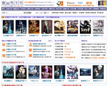 帝国cms仿权重7爱奇电子书源码,独立采集器+WAP手机版+小说连载系统+多站采集功能 - PHP