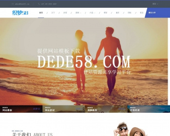 高端响应式自适应自由配色旅游企业织梦dedecms网站模板 - PHP