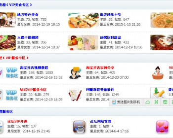 2016虚拟货源网 **论坛源码 整站数据带资源 采集规则 - PHP