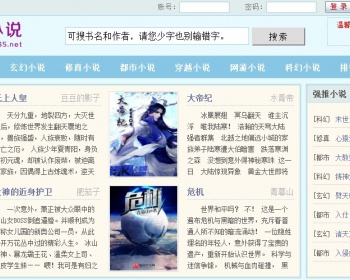 小说网站源码程序 带自动采集WAP手机站 送规则 杰奇笔趣阁模板 - PHP