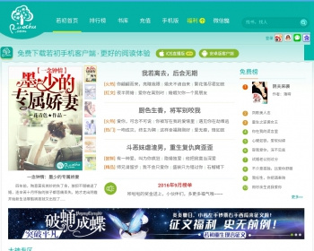杰奇2.2 文学系统 可设置vip章节 可充值 界面唯美 - PHP