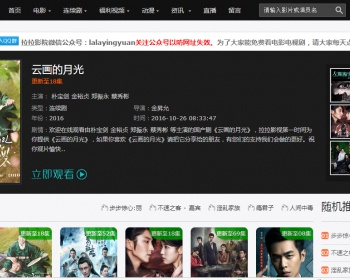 最全一套电影站源码后台一键采集 - PHP