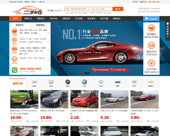 仿273二手车源码网站程序源码带手机二手汽车网站源码有租 - PHP