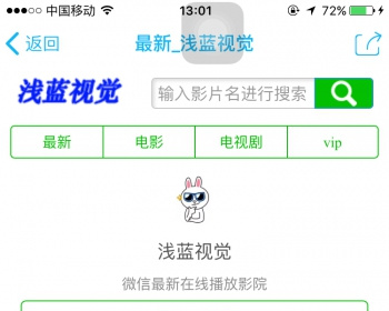 微信引流神器，电影网站，微信电影引流 - PHP