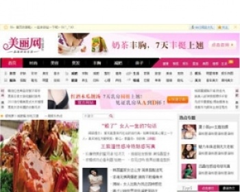 织梦女人资讯网源码 女性新闻减肥网 美丽女人 整站数据带采集 - PHP