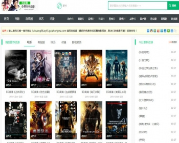 CPA电影源码可做游戏注册和下载类cpa模板手机自适应 - PHP