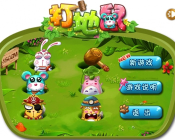 HTML5网页版打地鼠 - PHP