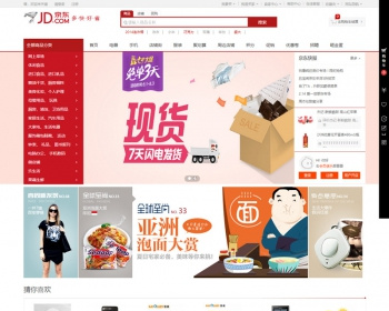 2016年仿京东商城B2B2C多用户商城源码+手机版+微信商城+微信三级分销 ecmall内核 - ThinkPHP