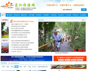 大气的旅游地方门户网站 - HTML / 前端静态