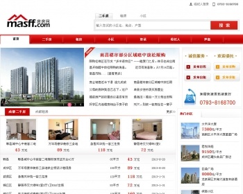 易房房产中介网站源码,易房出品 - HTML / 前端静态