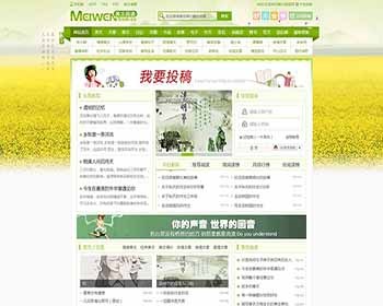92game.net 《美文网》源码 帝国CMS7.2 +手机版+ - PHP