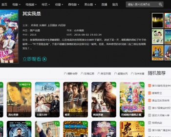 maccms苹果cms8X电影程序源码模板/手机PC二合一自适应一体化模板 - PHP