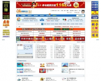 VIP资源精品DZ论坛网站**论坛源码程序带全站数据,DiscuzX3.2 - PHP