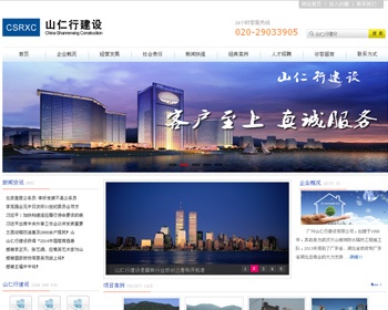 建筑网站商业源码 - HTML / 前端静态