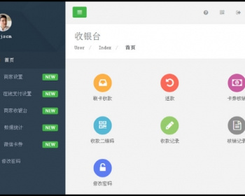 **CMS微信收银系统程序商业版源码 - PHP