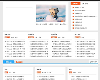 清新大气阅读文章阅读整站源码带手机版 .带会员中心... - PHP