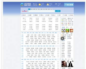 （asp源码）精网址导航源码 - HTML / 前端静态