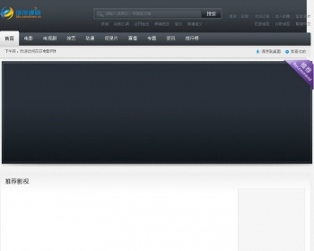 优美电影网源码完整版 整合ckplayer+定时采集 - PHP