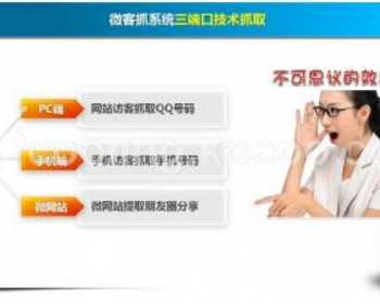获取网站访客qq，网站访客qq统计，网页访客qq抓取采集系统 - PHP