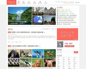 DEDE织梦阿里百秀响应式博客源码自适应网站模板下载 - PHP