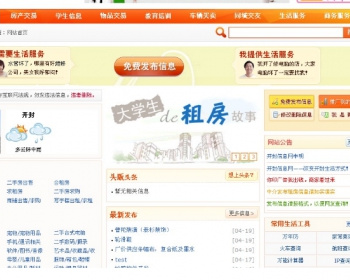 蚂蚁分类信息5.7s单城市版,宽屏多色+手机版+UC整合+手机传图/签到/新闻/手机版商家等 - PHP