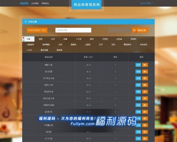 外卖人订餐系统v8.0完整商业版源码，PC+WAP+微信订餐模板，微信订餐系统带商家端 - PHP