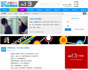 已做全面优化的微小说|清新文章站|笑话美文网源码,垂直文章展示,dede内核 - PHP