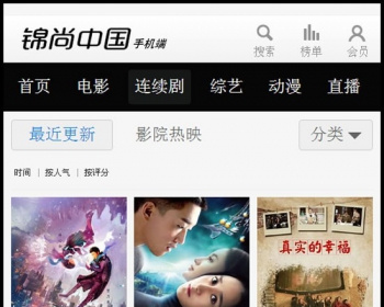 在线直播电影站点|微信电影站|手机影院源码蓝色简洁风格,采集+整合CK+视频云在线播放 - PHP