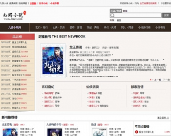 小说网站源码带自动采集 wap手机版 织梦dedecms模版程序 txt下载 - PHP