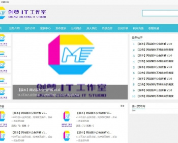 创梦网络新版QQ教程网V1源码 - PHP