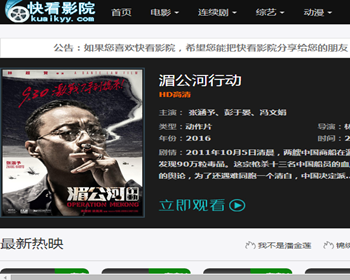 m1938快看影院源码,苹果cms自适应模版 - PHP