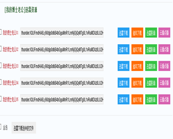 苹果cms8x完美下载站样式模版 - PHP