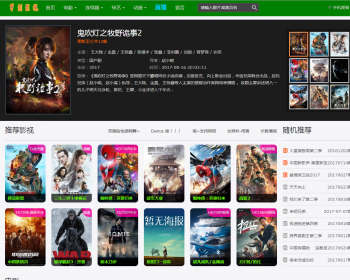 电影程序源码网站微信吸粉公众号电影源码自动采集手机版微信电影 - PHP