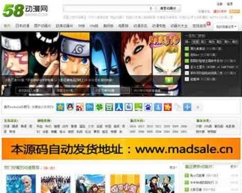 2014完整仿58动漫网站程序源码 帝国CMS模板 带采集规则 - PHP