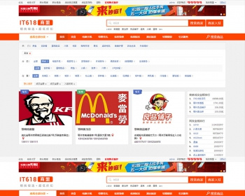 it618联盟商家（it618_brand） v3.8 商业插件价值988元Discuz插件 - PHP