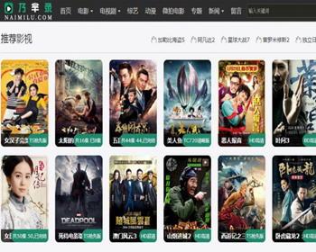 仿乃芈录 海洋CMS模版，自适应PC和手机，整站程序 - PHP