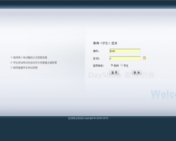 在线考试系统+源码+文档jspsshjavawebmvcj2eebs毕业设计