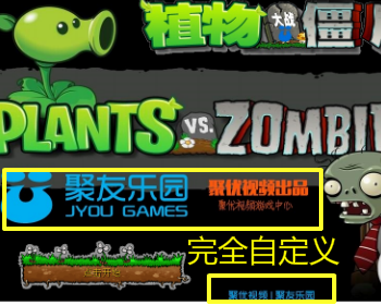 网页版植物大战僵尸 - PHP