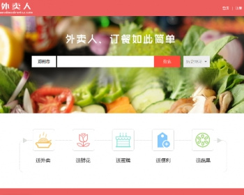 【全网首发】 外卖点餐程序 外卖人订餐系统v8内核 微信订餐 微信外卖 商家可独立端管理 带跑腿功能 - PHP