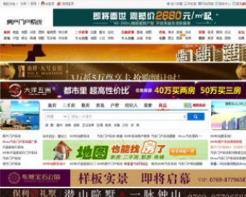 08CMS房产门户系统V5.0商业版：新增手机版+微信营销+3D电子沙盘+房价走势图+图库 - PHP
