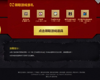 仿DNF游戏页面 - HTML / 前端静态