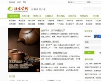 文学源码,文学网站源码，帝国版带采集，带手机版，漂亮 - PHP