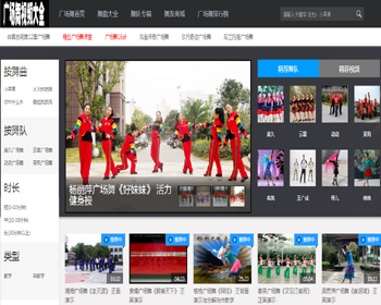 广场舞视频大全 - 广场舞视频大全，广场舞歌曲大全，广场舞视频下载 - PHP