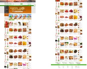 ecshop2.7.3特产零食类商城源码 - PHP