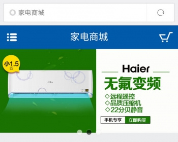ecshop商城wap手机版+（商创微信通）微信分销商城，微信支付+短信功能 - PHP