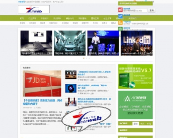 [织梦Dedecms]互联网IT文章资讯文章博客dedecms模板整站 - PHP