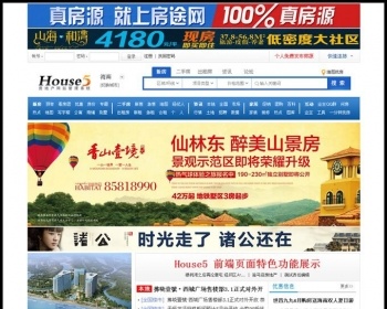 House5房产V1.4.1至尊版+分销商平台+修复手机版+微信营销+自动生成二维码+电子沙盘 - PHP