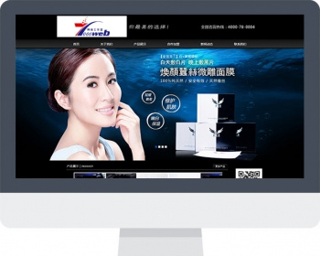 [织梦Dedecms]织梦黑色化妆品网站源码 化妆品网站模板整站 - PHP