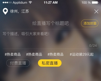 梦蝶直播系统仿映客花椒直播源码私密付费直播互动+游戏+购物直播系统 - PHP