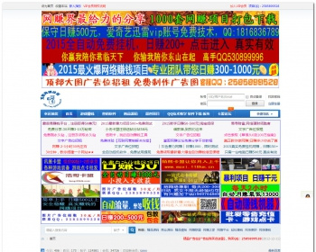 某网络赚钱论坛源码程序网络兼职网络赚钱论坛源码 **论坛源码 - PHP